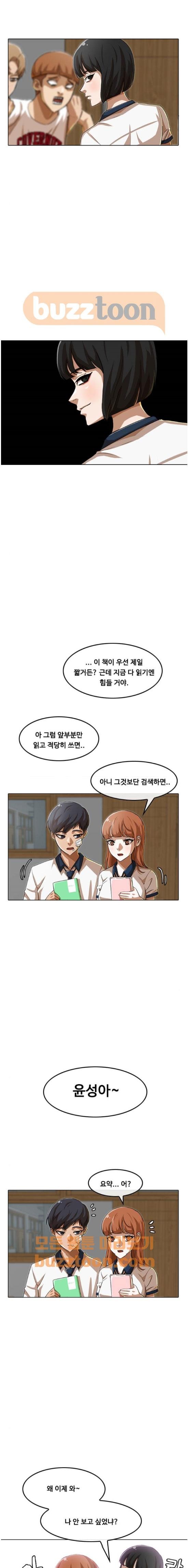 The Girl from Random Chatting! Ch.55 p6