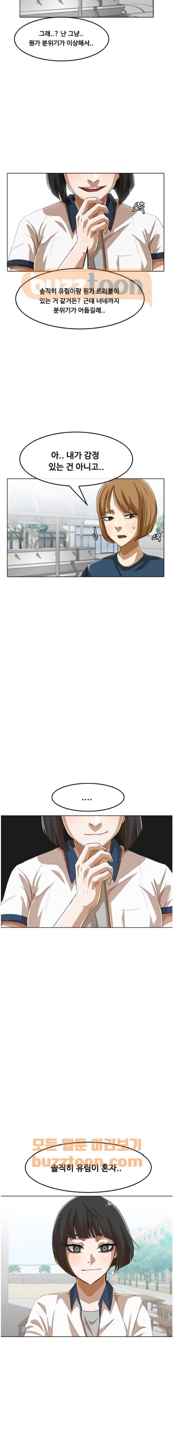 The Girl from Random Chatting! Ch.55 p9