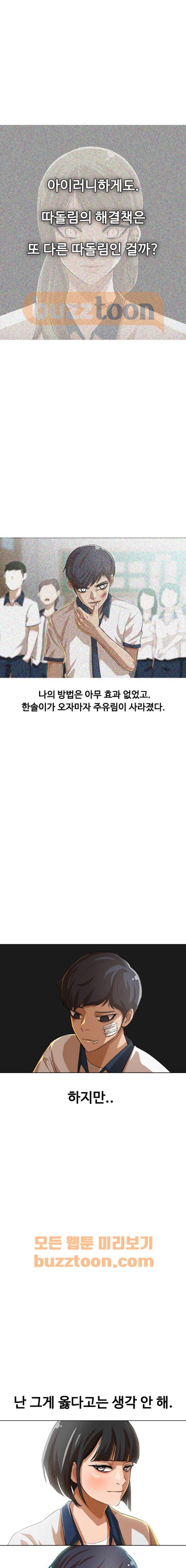 The Girl from Random Chatting! Ch.56 p1