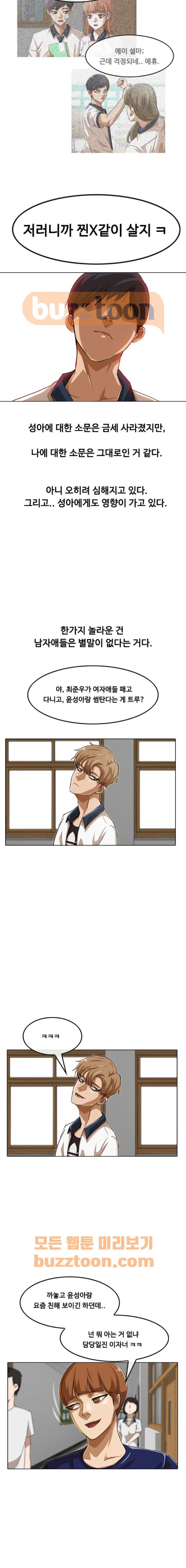 The Girl from Random Chatting! Ch.56 p10