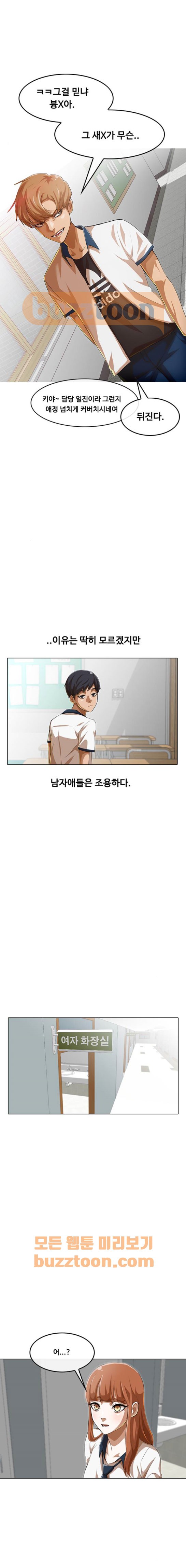 The Girl from Random Chatting! Ch.56 p11