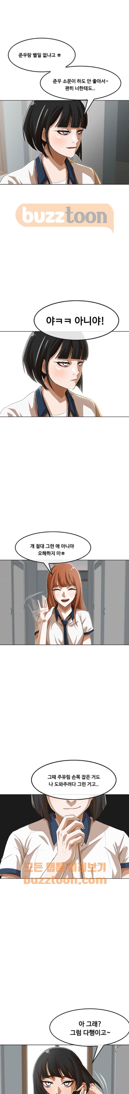 The Girl from Random Chatting! Ch.56 p12