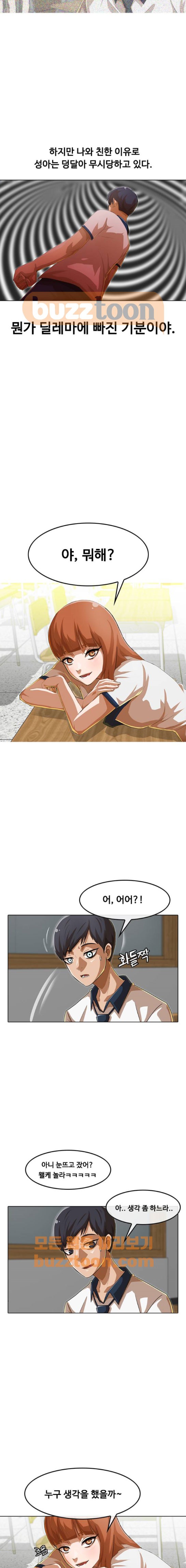 The Girl from Random Chatting! Ch.56 p14