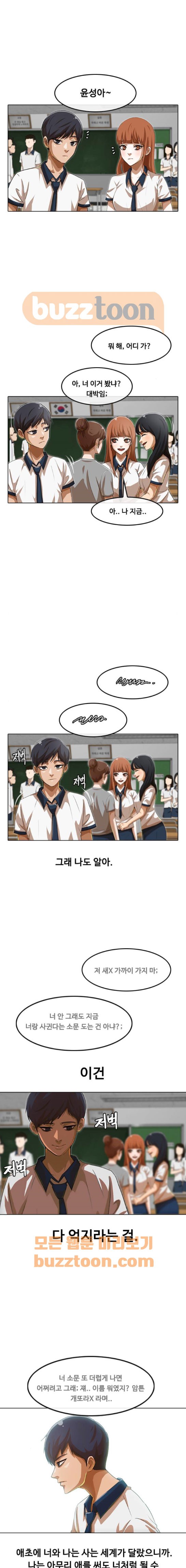 The Girl from Random Chatting! Ch.56 p16