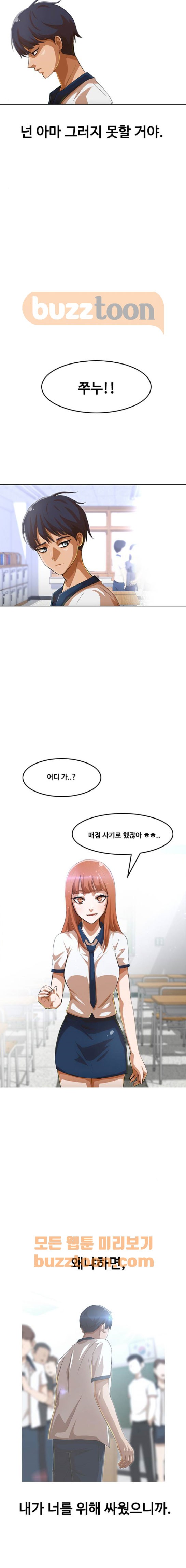 The Girl from Random Chatting! Ch.56 p18