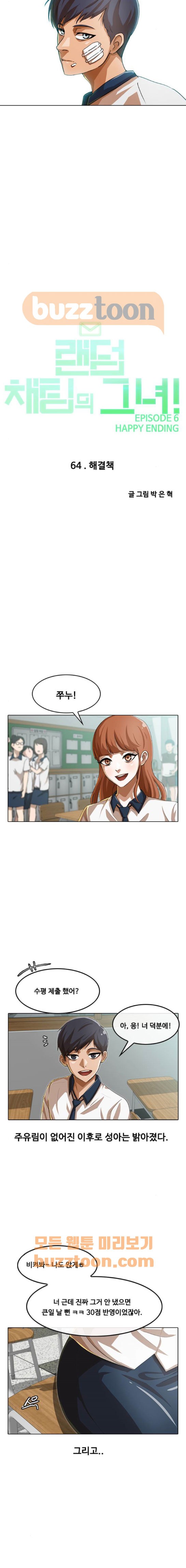 The Girl from Random Chatting! Ch.56 p2
