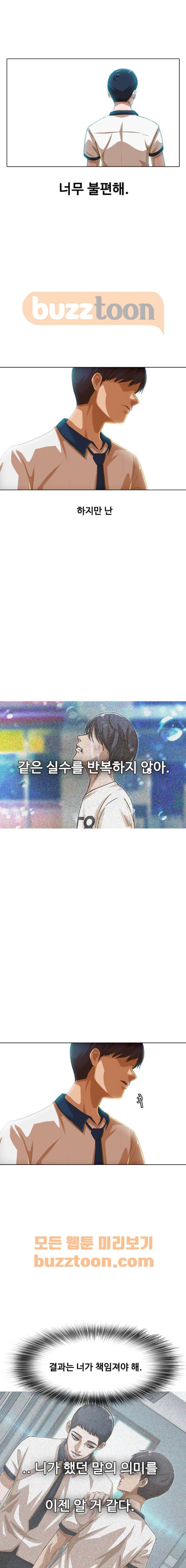 The Girl from Random Chatting! Ch.56 p20
