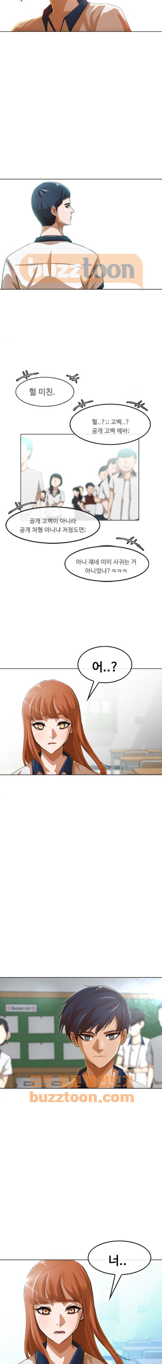 The Girl from Random Chatting! Ch.56 p22