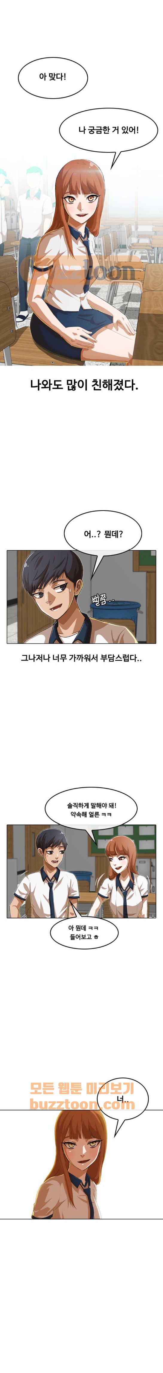 The Girl from Random Chatting! Ch.56 p3