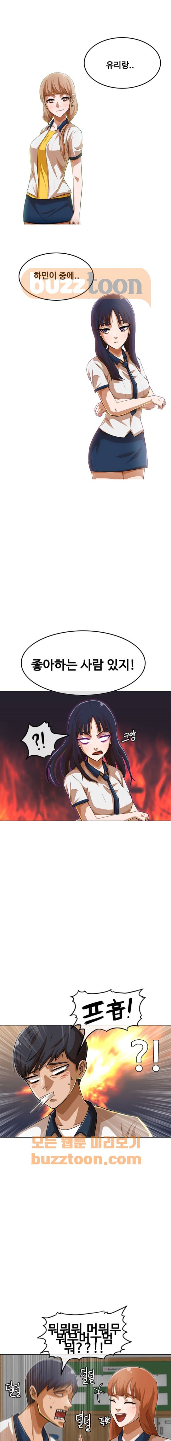 The Girl from Random Chatting! Ch.56 p4