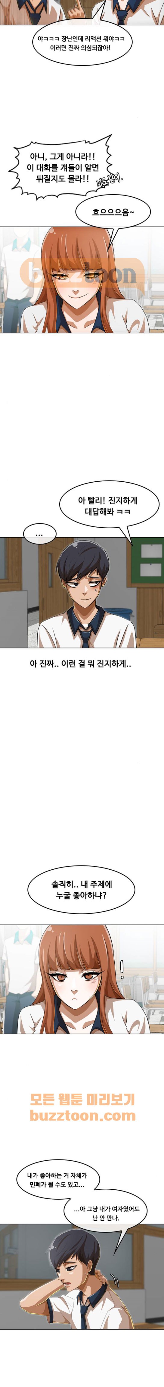 The Girl from Random Chatting! Ch.56 p5