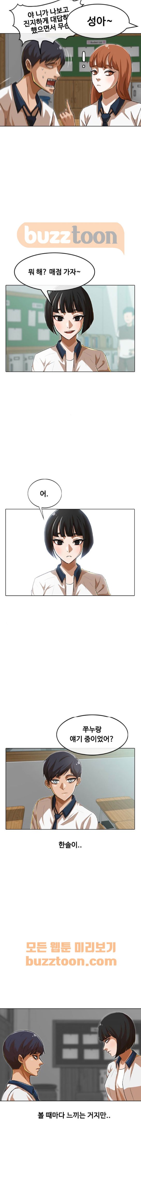 The Girl from Random Chatting! Ch.56 p7
