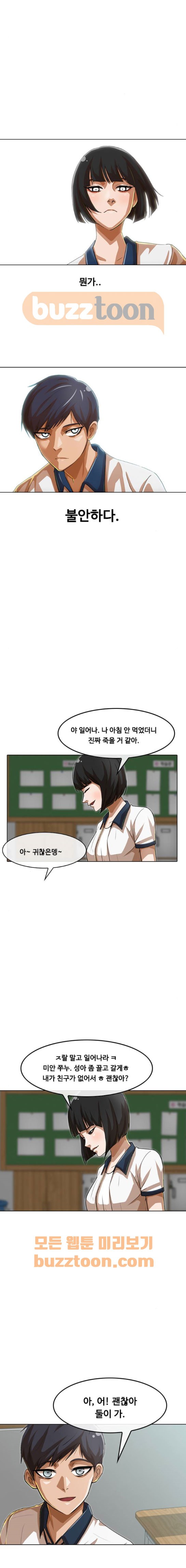 The Girl from Random Chatting! Ch.56 p8