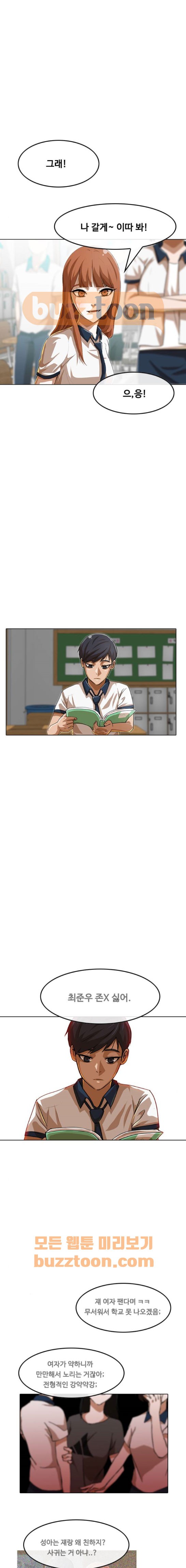 The Girl from Random Chatting! Ch.56 p9