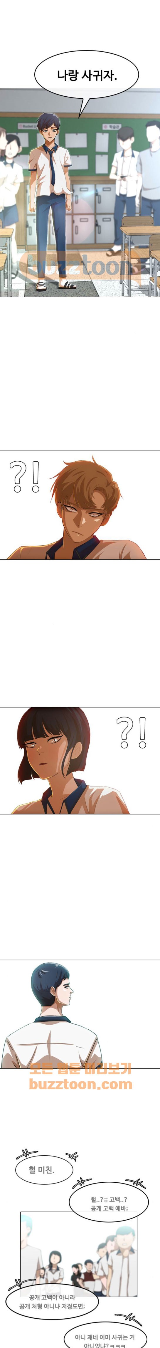 The Girl from Random Chatting! Ch.57 p1