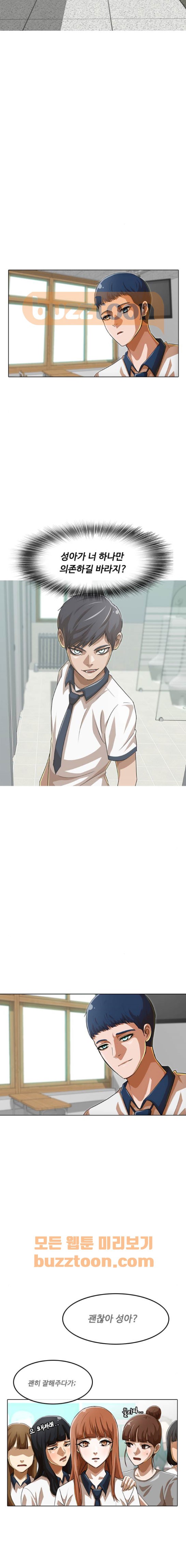 The Girl from Random Chatting! Ch.57 p10