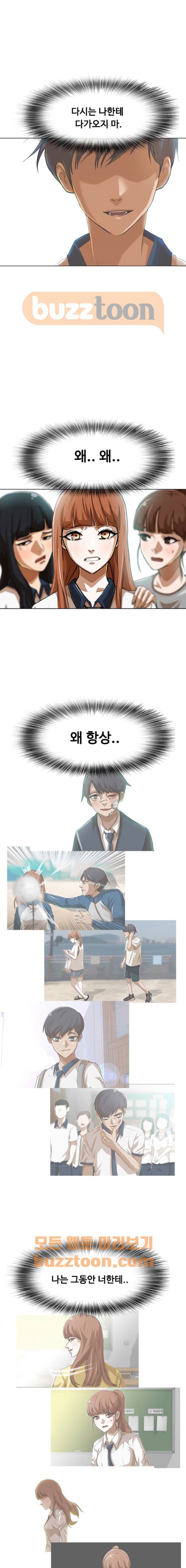 The Girl from Random Chatting! Ch.57 p11