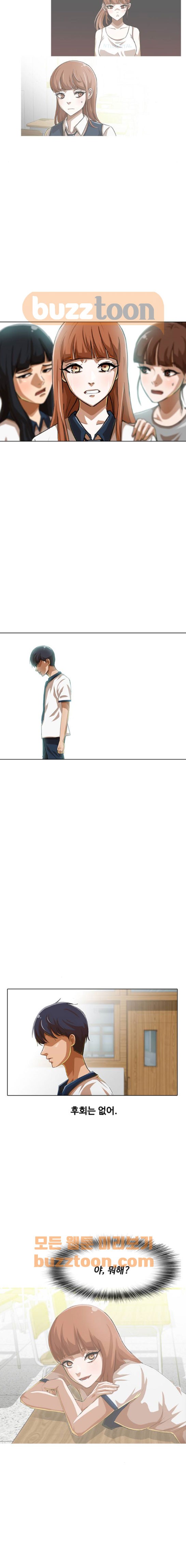 The Girl from Random Chatting! Ch.57 p12