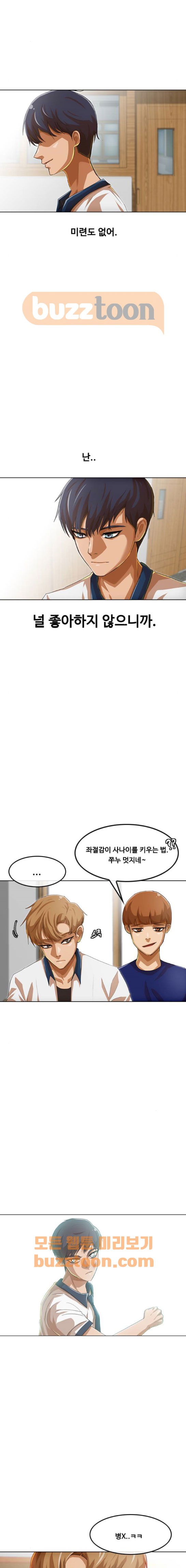 The Girl from Random Chatting! Ch.57 p13