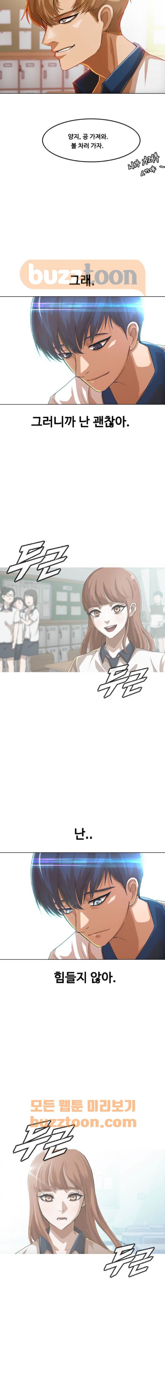 The Girl from Random Chatting! Ch.57 p14