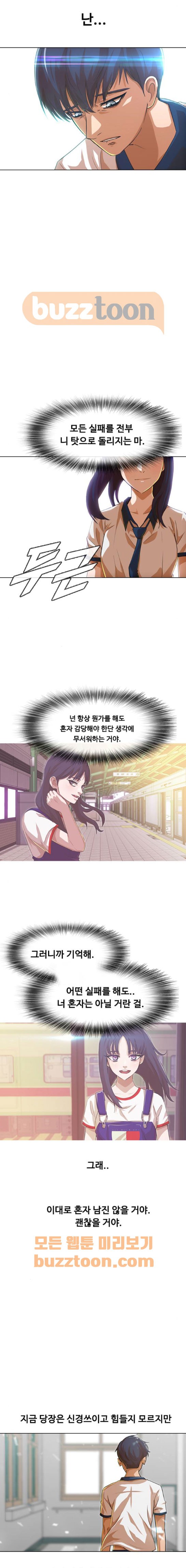 The Girl from Random Chatting! Ch.57 p15