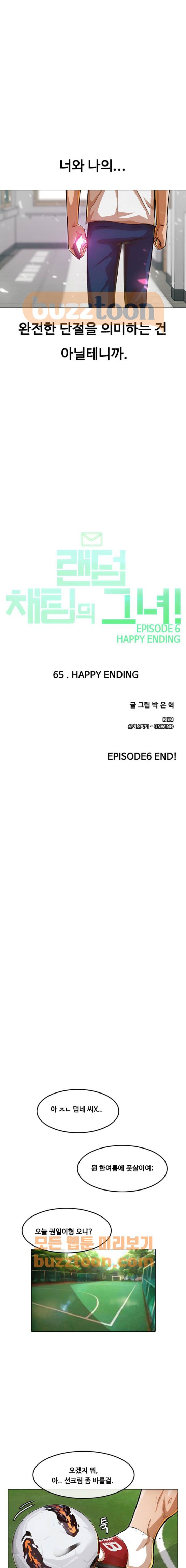 The Girl from Random Chatting! Ch.57 p18