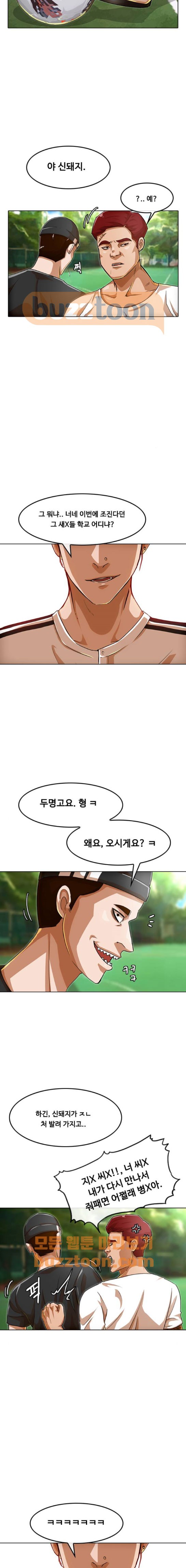 The Girl from Random Chatting! Ch.57 p19
