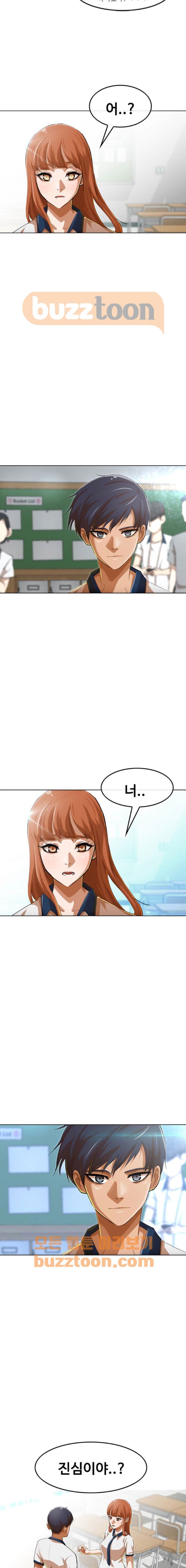 The Girl from Random Chatting! Ch.57 p2