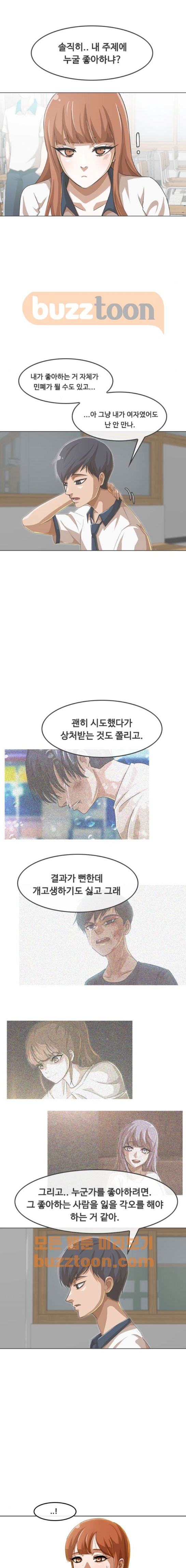 The Girl from Random Chatting! Ch.57 p4