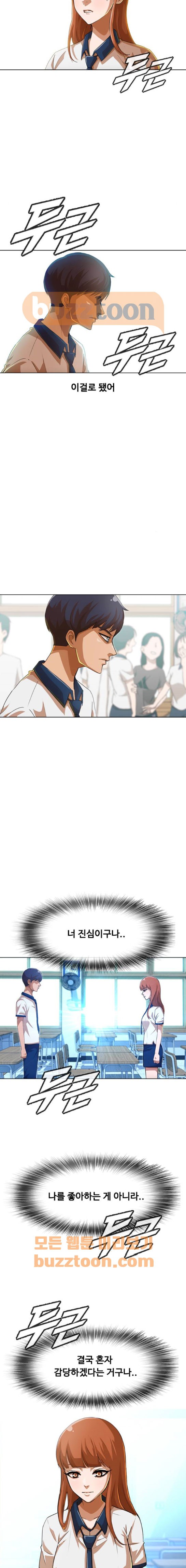 The Girl from Random Chatting! Ch.57 p5