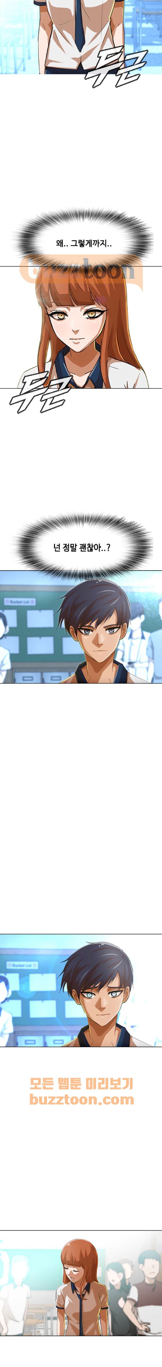 The Girl from Random Chatting! Ch.57 p6
