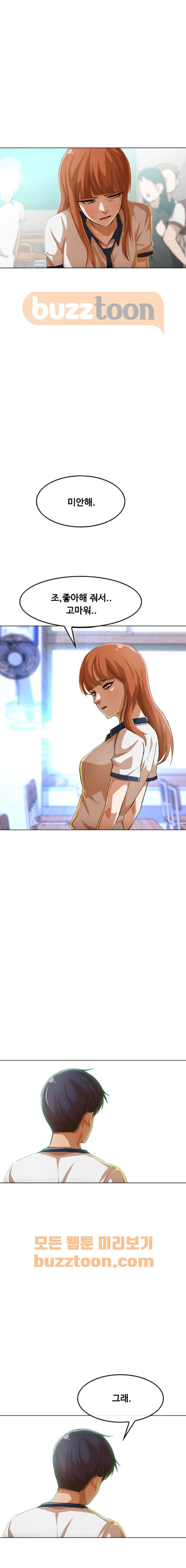 The Girl from Random Chatting! Ch.57 p7