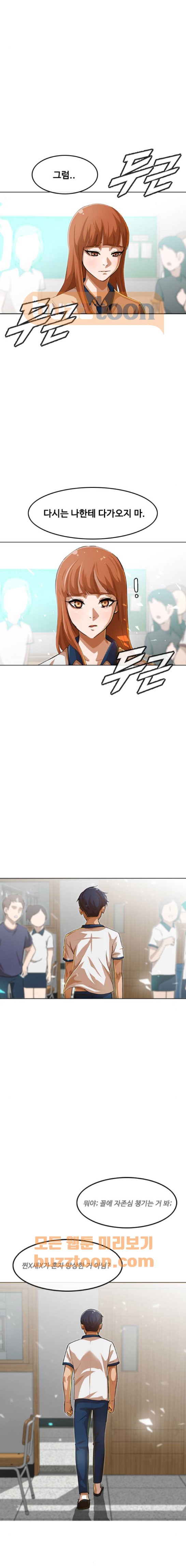 The Girl from Random Chatting! Ch.57 p8