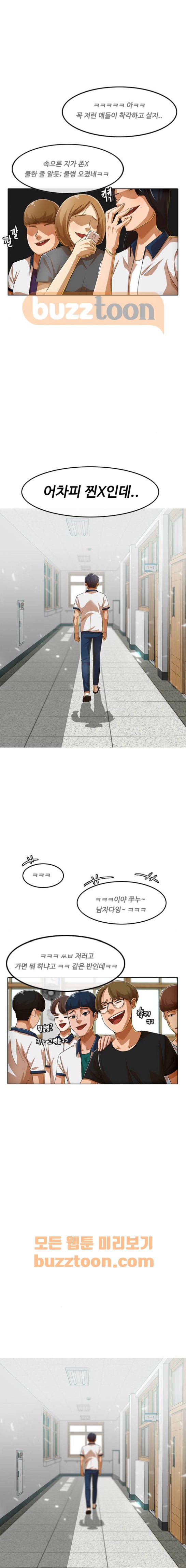 The Girl from Random Chatting! Ch.57 p9