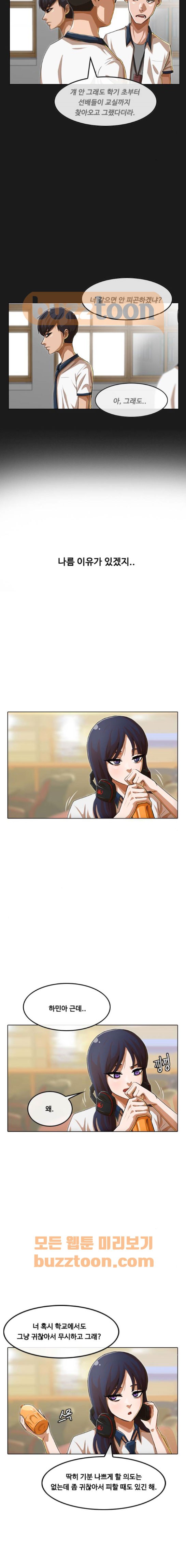 The Girl from Random Chatting! Ch.58 p10