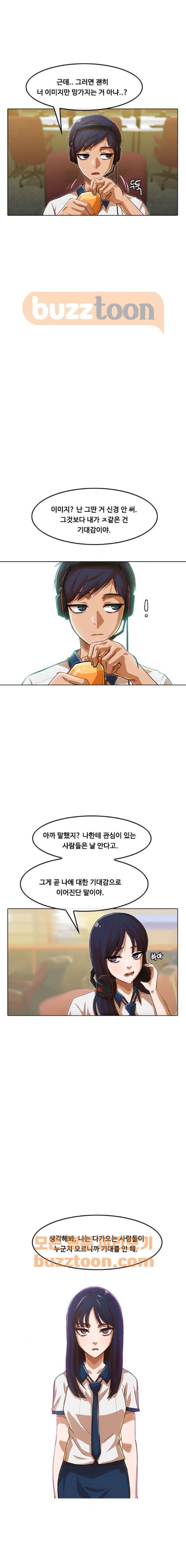 The Girl from Random Chatting! Ch.58 p11