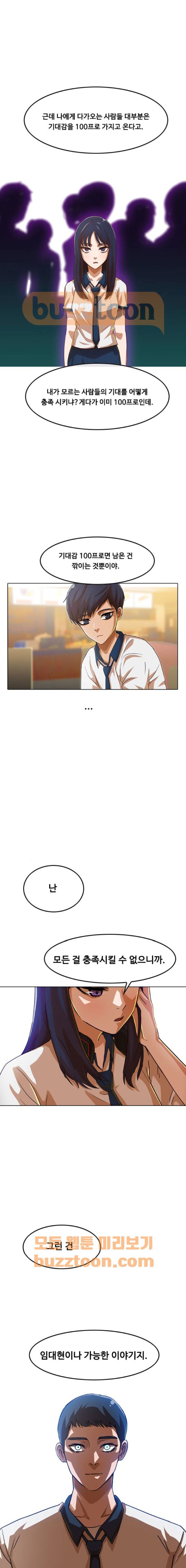 The Girl from Random Chatting! Ch.58 p12