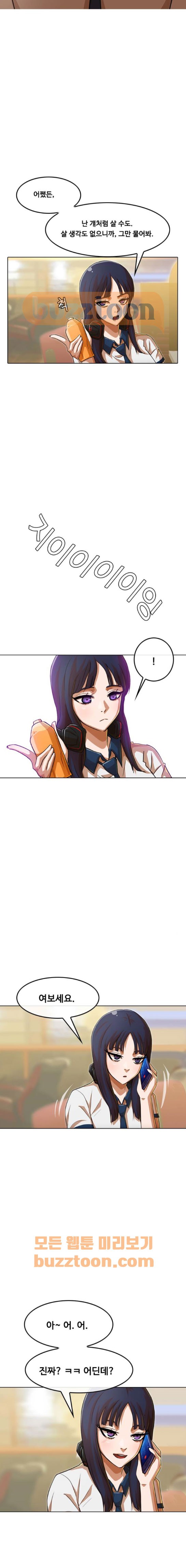 The Girl from Random Chatting! Ch.58 p13