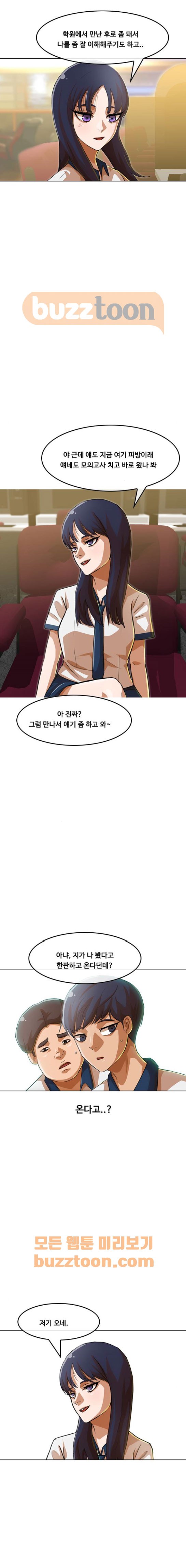 The Girl from Random Chatting! Ch.58 p15