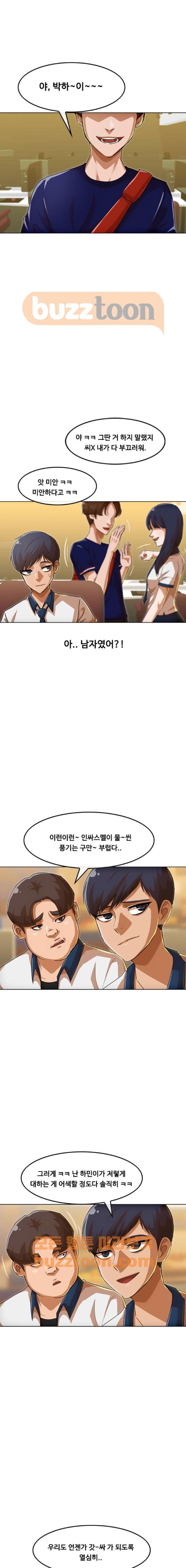 The Girl from Random Chatting! Ch.58 p16