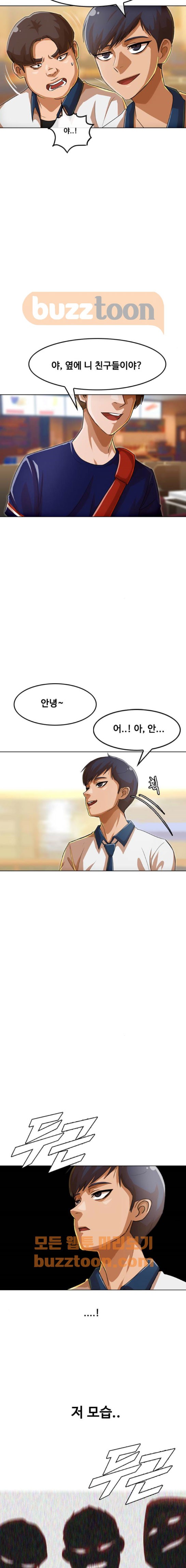The Girl from Random Chatting! Ch.58 p17