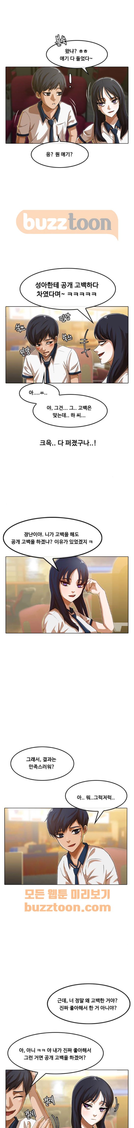 The Girl from Random Chatting! Ch.58 p2