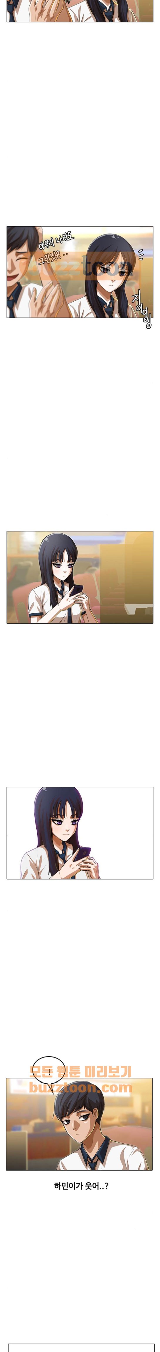 The Girl from Random Chatting! Ch.58 p3