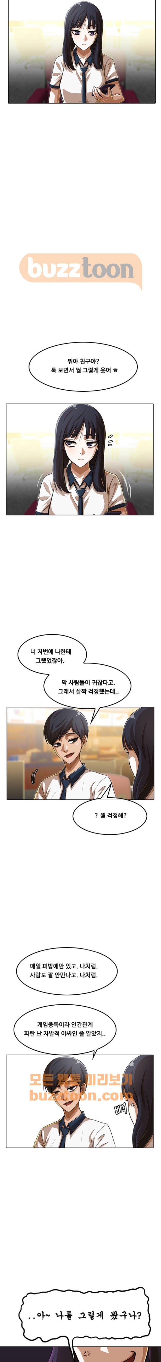 The Girl from Random Chatting! Ch.58 p4