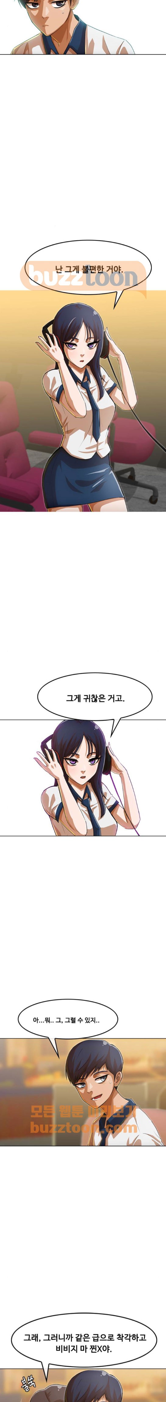 The Girl from Random Chatting! Ch.58 p7
