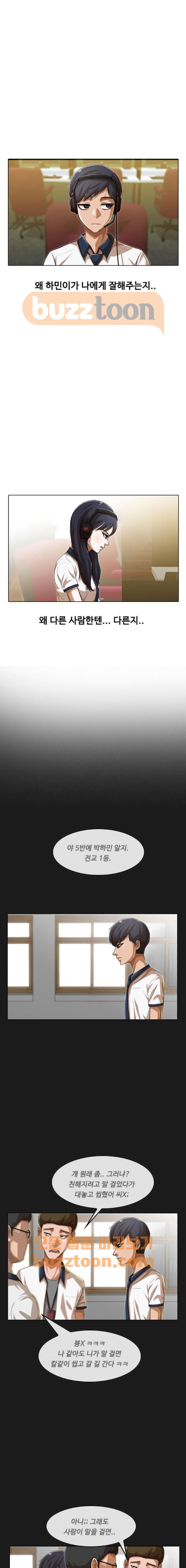 The Girl from Random Chatting! Ch.58 p9