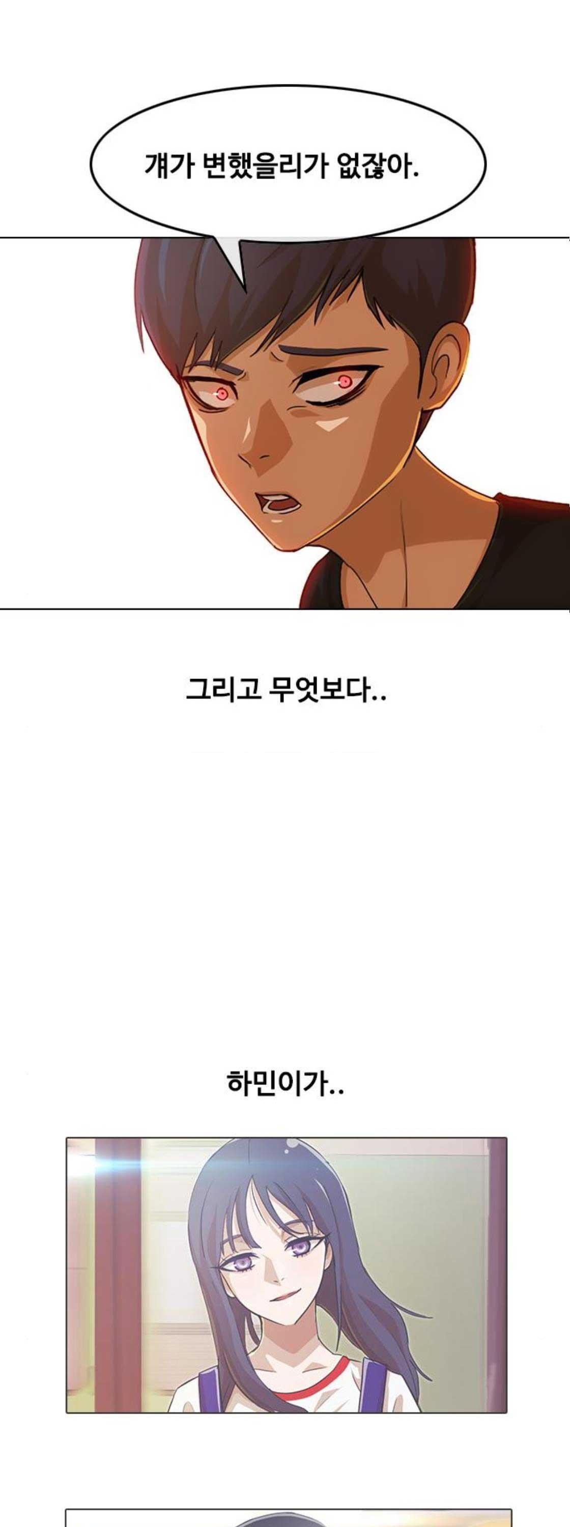 The Girl from Random Chatting! Ch.60 p11