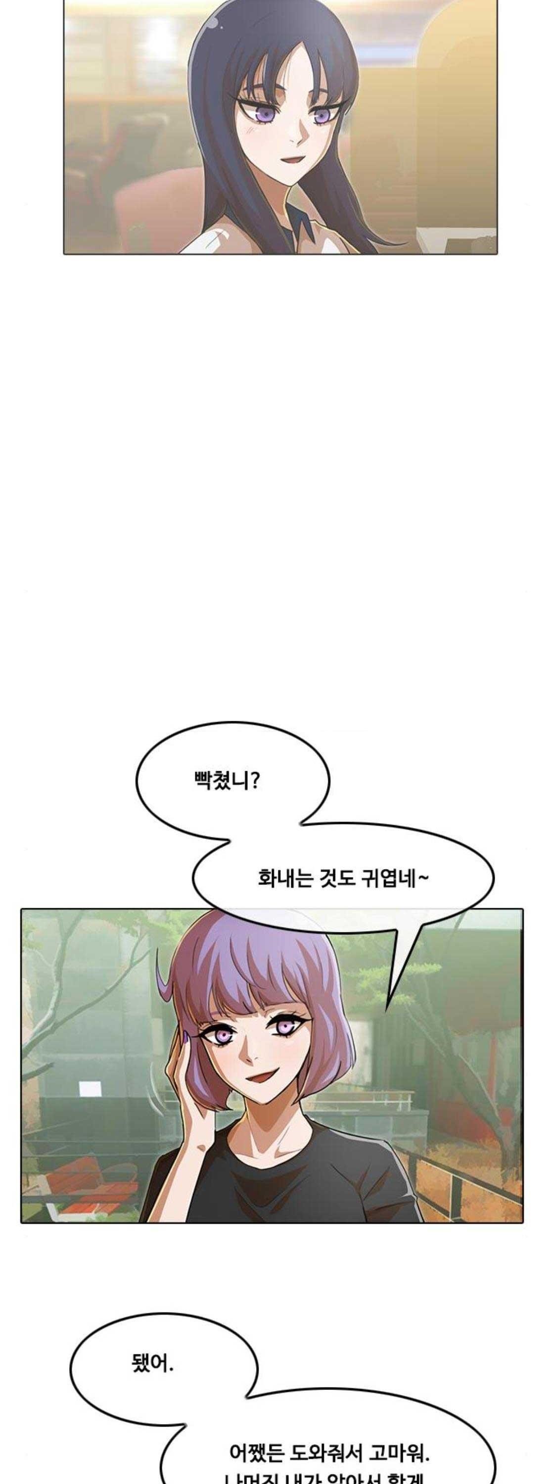 The Girl from Random Chatting! Ch.60 p12