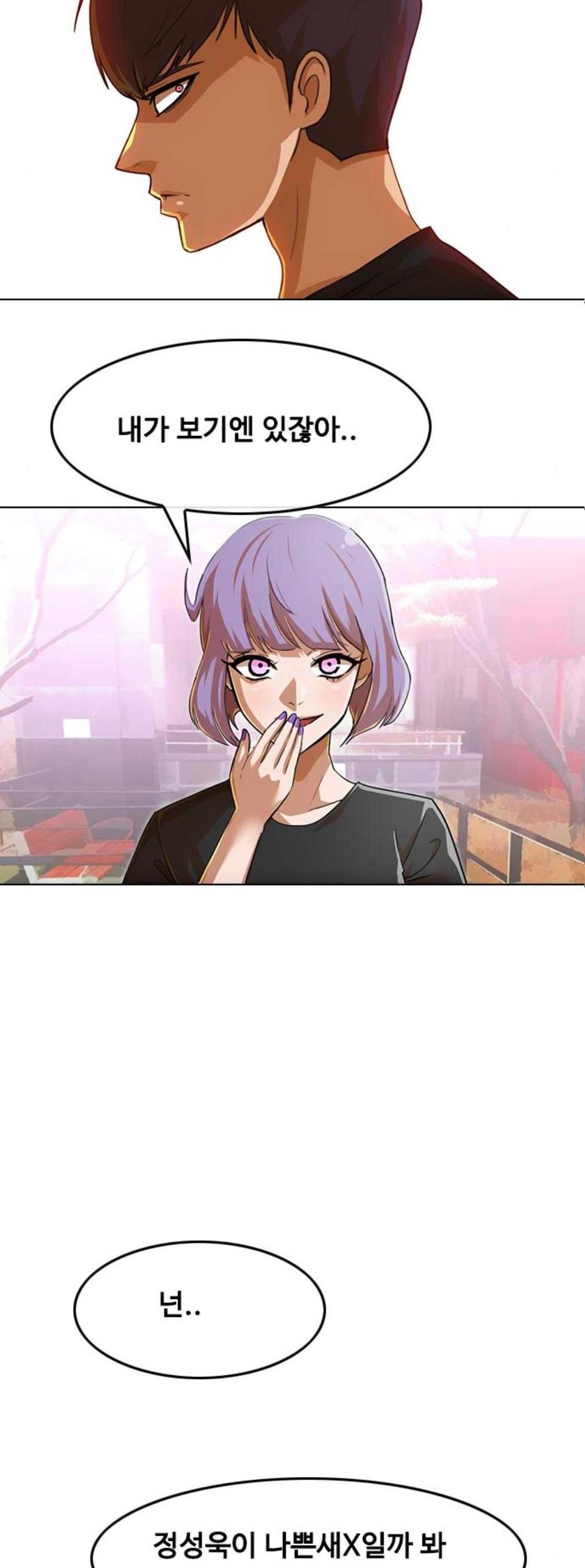 The Girl from Random Chatting! Ch.60 p14