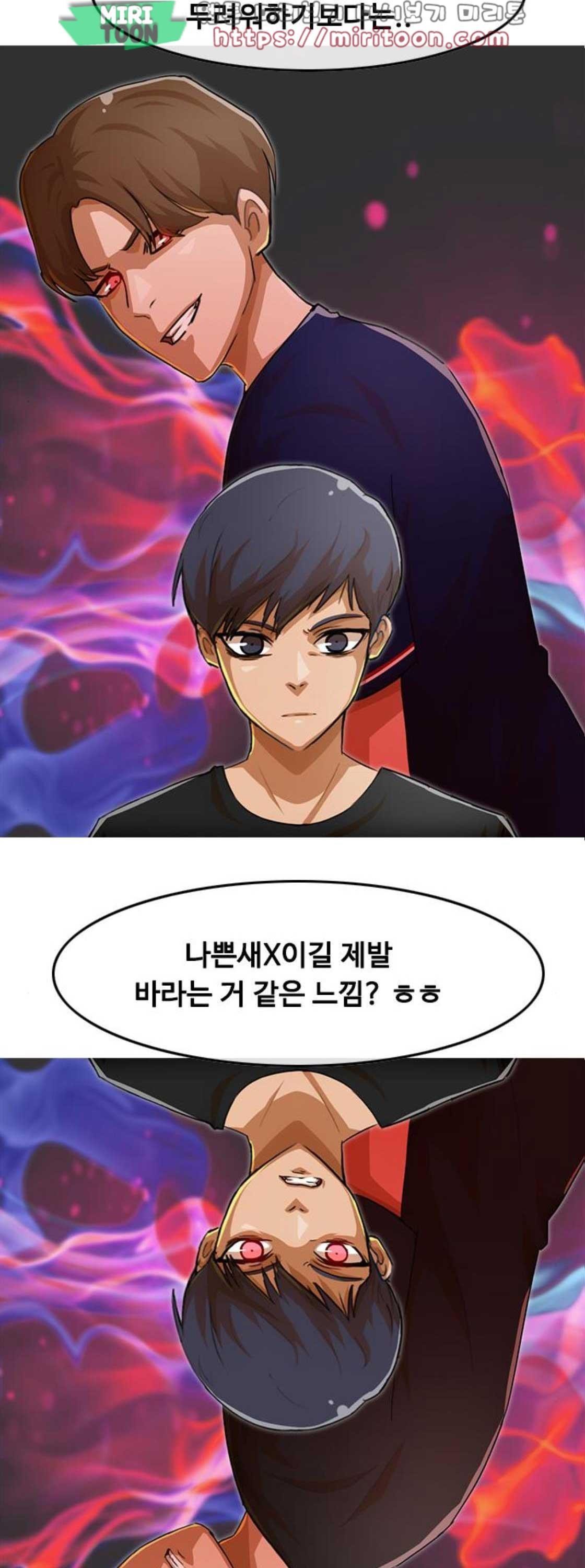 The Girl from Random Chatting! Ch.60 p15